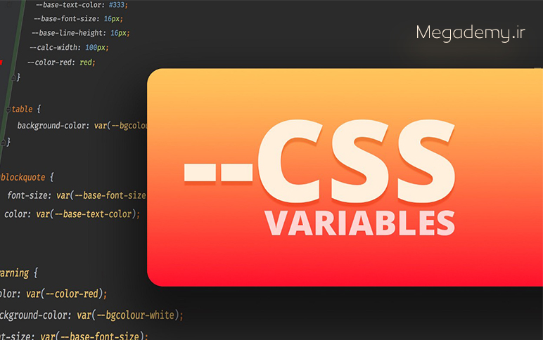 why should use css variables