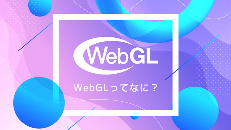 WebGL چیست؟